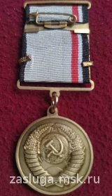 УЧАСТНИКУ ЛОКАЛЬНЫХ КОНФЛИКТОВ ЧЕХОСЛОВАКИЯ